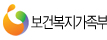 보건복지가족부 바로가기(새창)