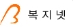 복지넷 바로가기(새창)